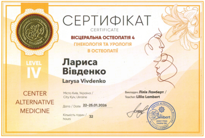 Сертификат №523